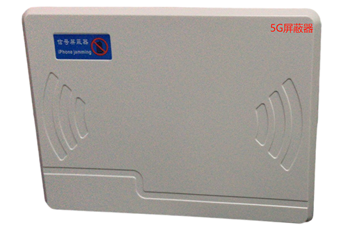 疏附经济型移动通信干扰器7路