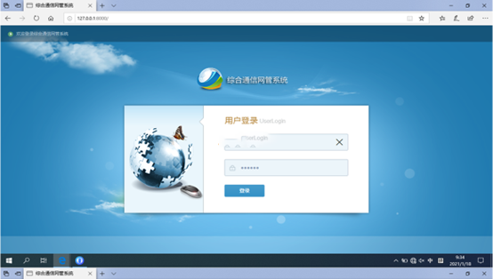  疏附无线通信对讲调度网管系统