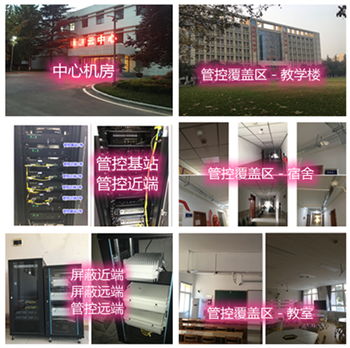  疏附某军事院校管控案例（数字信令级）
