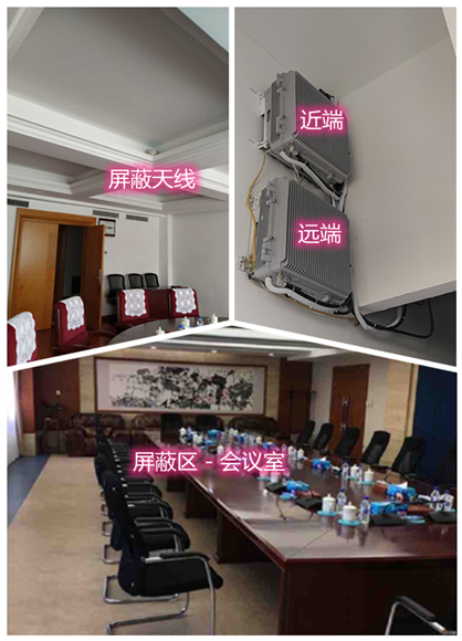  疏附某机关单位会议室屏蔽案例（数字信令级）
